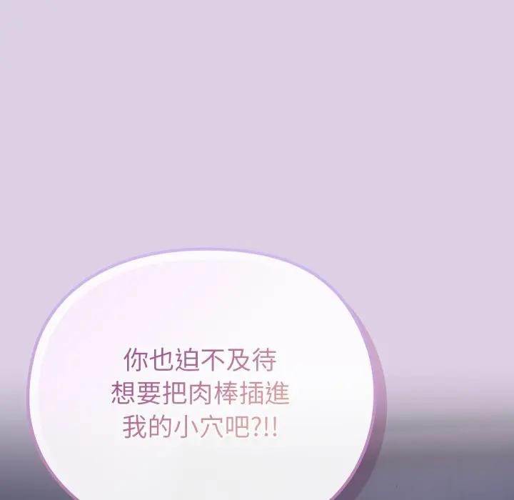 恋上年上的她第36话