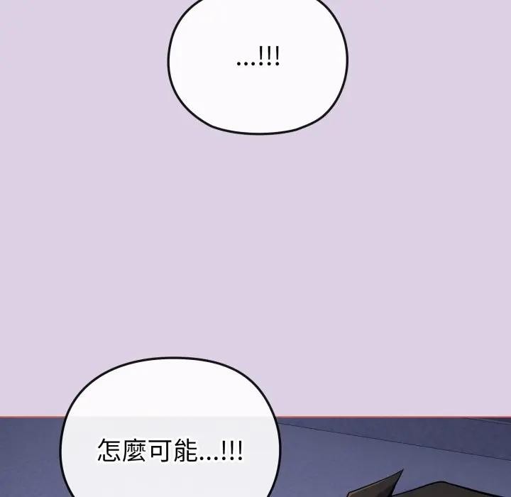 恋上年上的她第36话