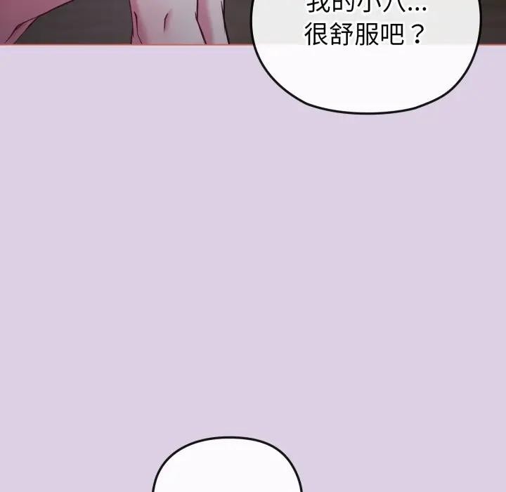 恋上年上的她第36话
