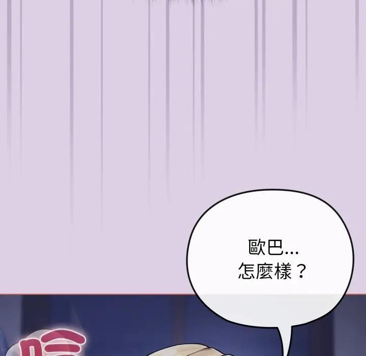 恋上年上的她第36话