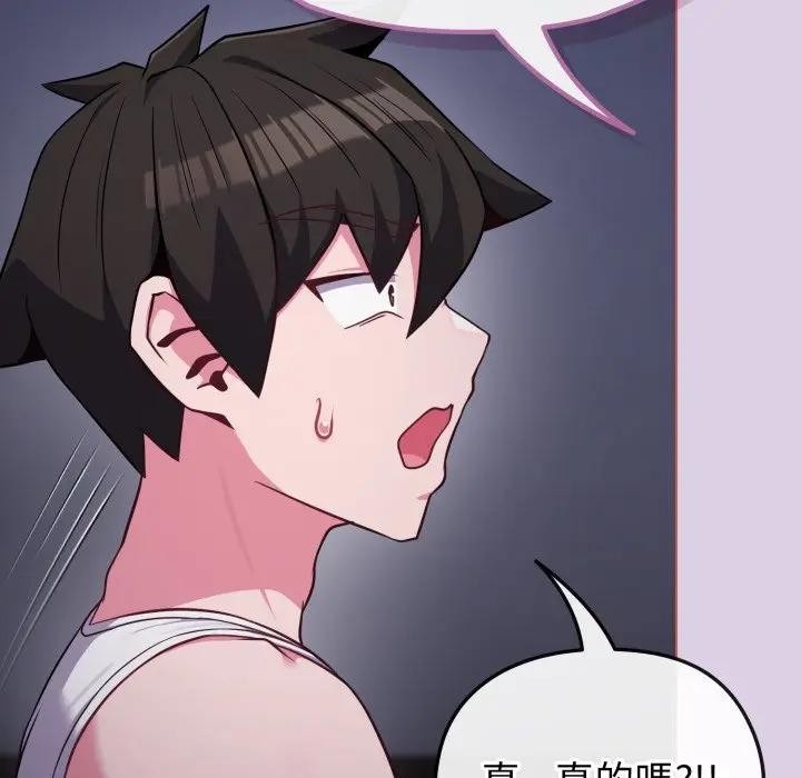 恋上年上的她第36话