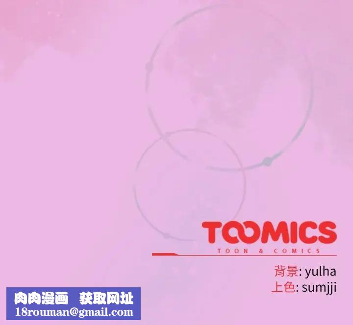 恋上年上的她第36话