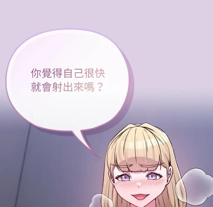 恋上年上的她第37话