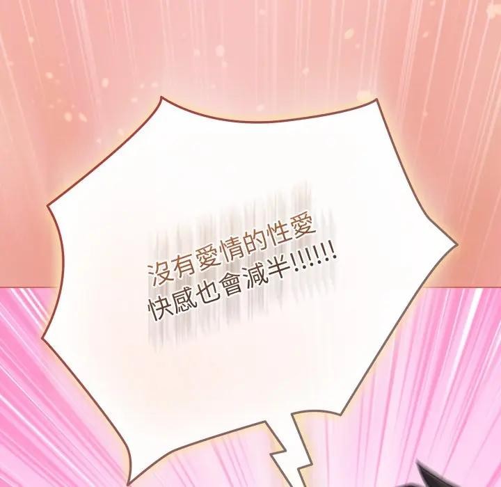 恋上年上的她第37话