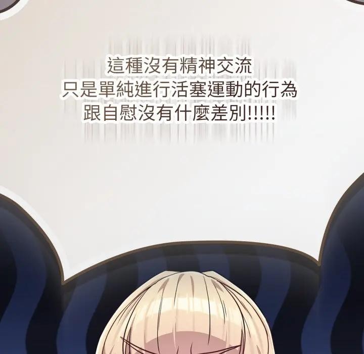 恋上年上的她第37话