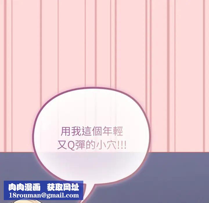 恋上年上的她第37话