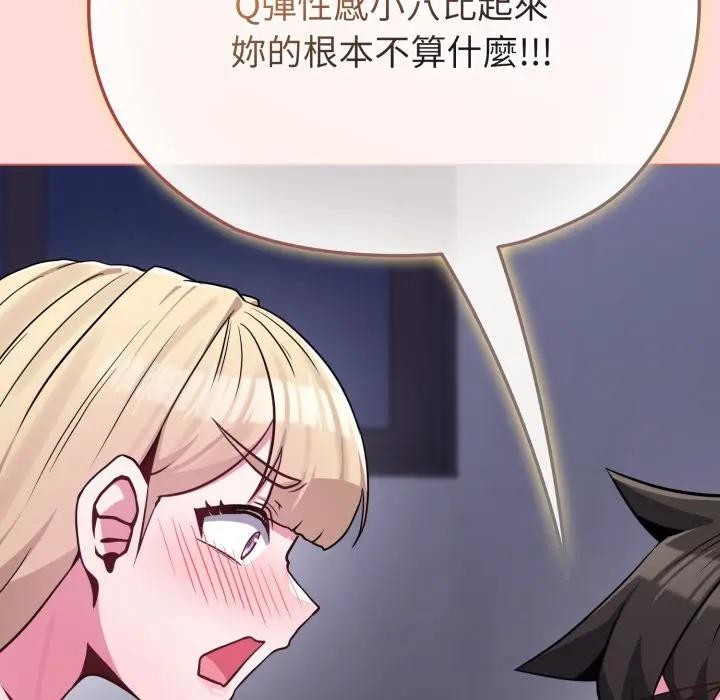 恋上年上的她第37话