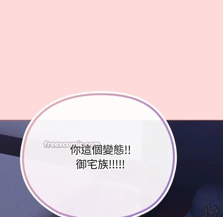 恋上年上的她第37话