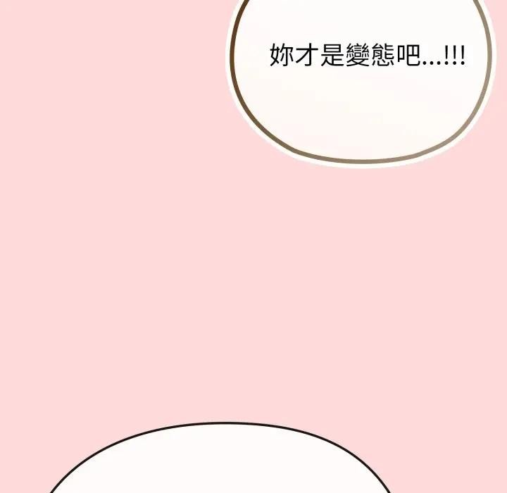 恋上年上的她第37话