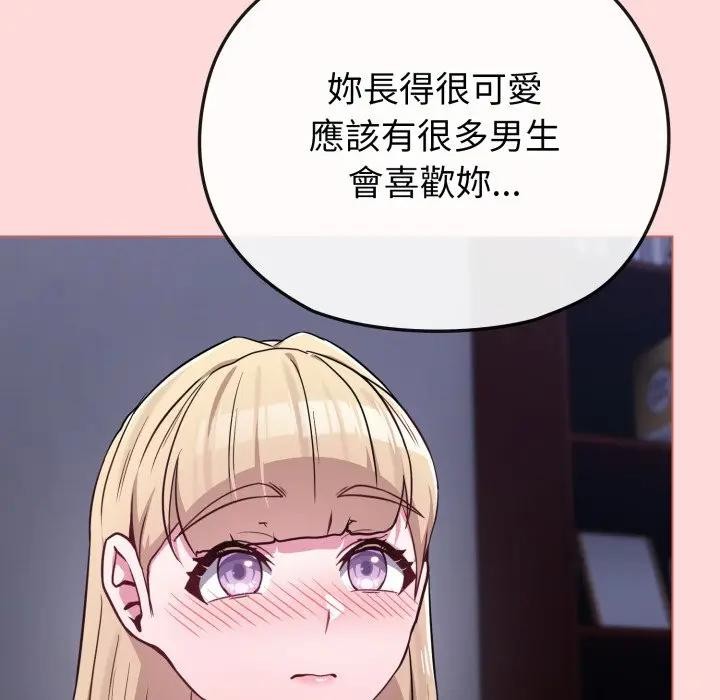 恋上年上的她第37话