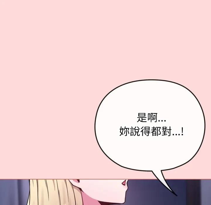 恋上年上的她第37话