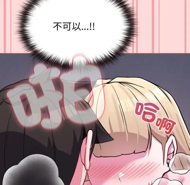 戀上年上的她第37話