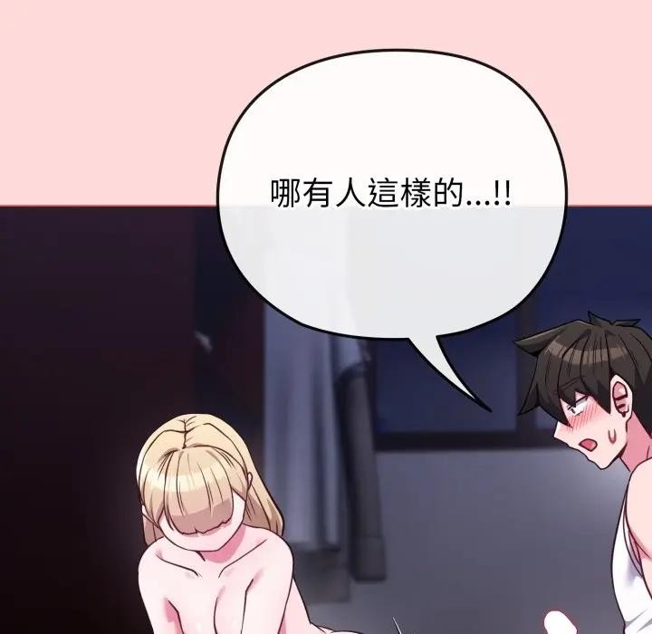 恋上年上的她第37话