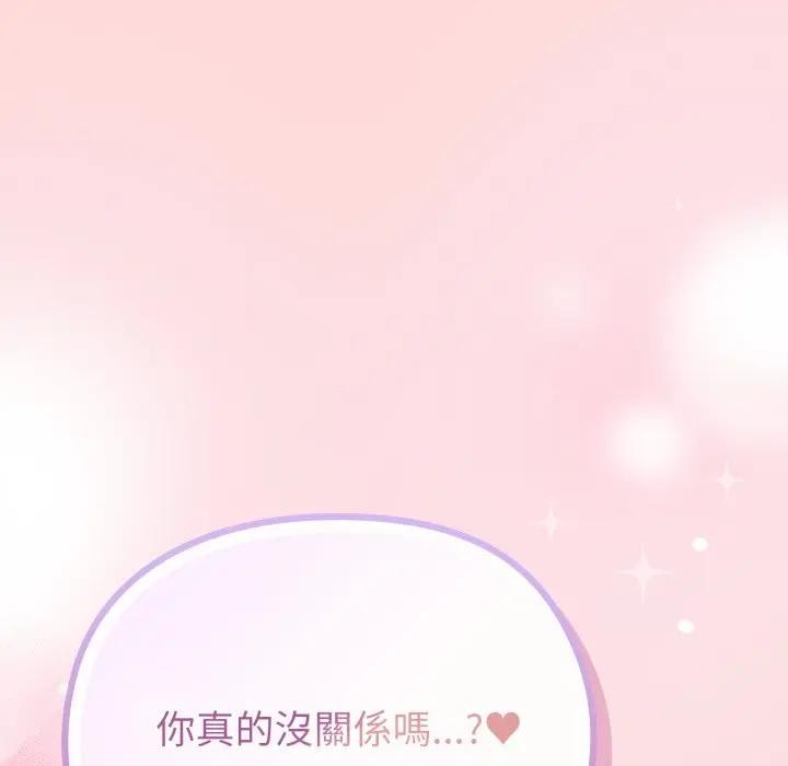 恋上年上的她第37话