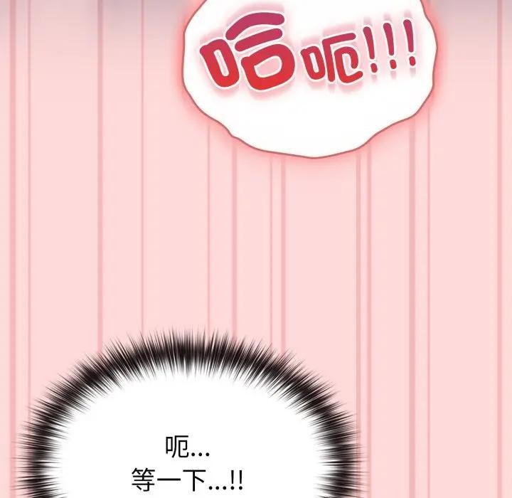 恋上年上的她第37话