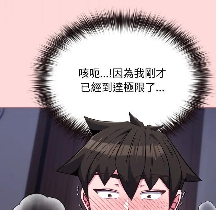 恋上年上的她第37话