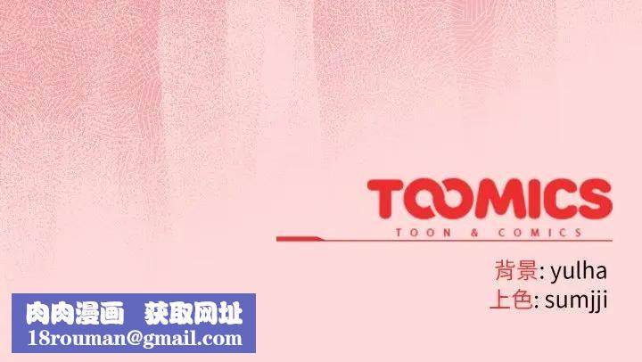 恋上年上的她第37话