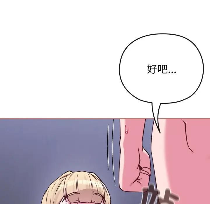 恋上年上的她第38话