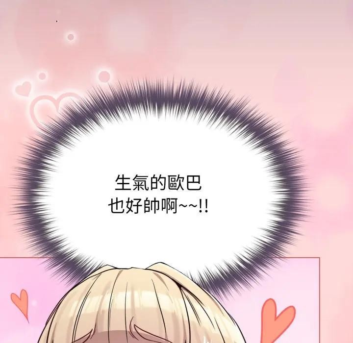 恋上年上的她第38话