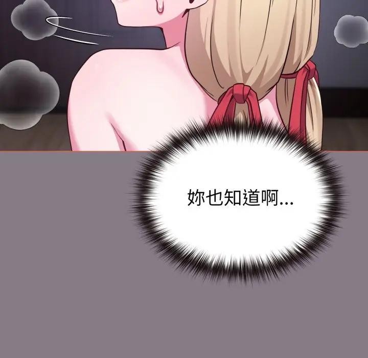 恋上年上的她第38话