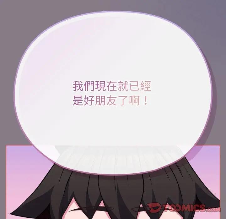 恋上年上的她第38话