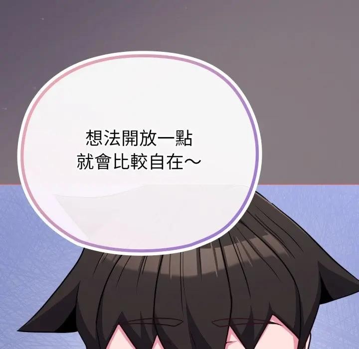 戀上年上的她第38話