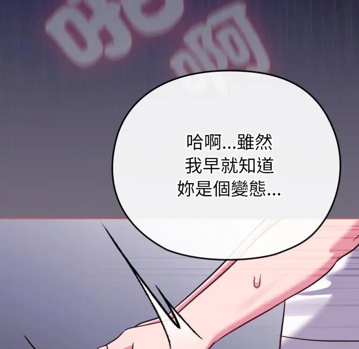 恋上年上的她第38话