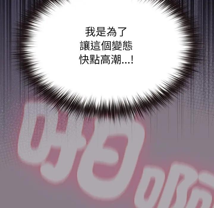 恋上年上的她第38话