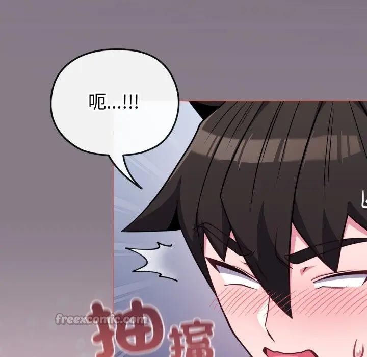 恋上年上的她第38话