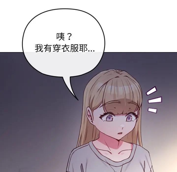 恋上年上的她第39话