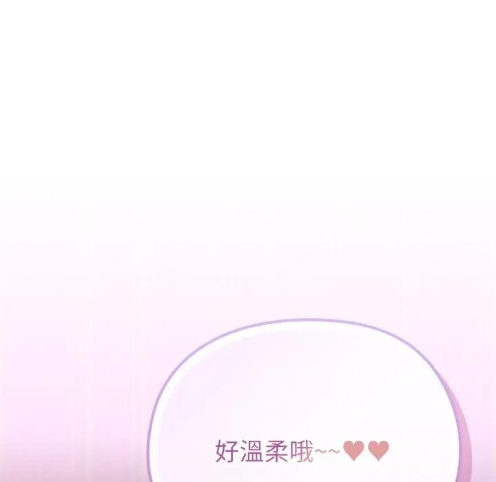 恋上年上的她第39话