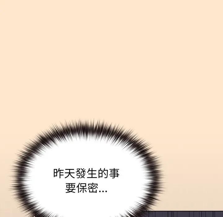 恋上年上的她第39话