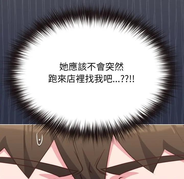 恋上年上的她第39话