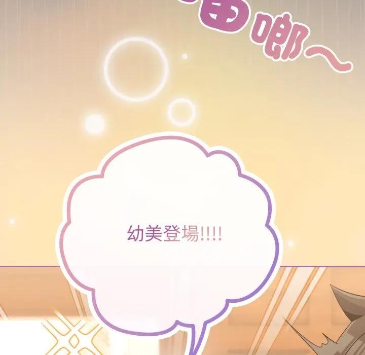 恋上年上的她第39话