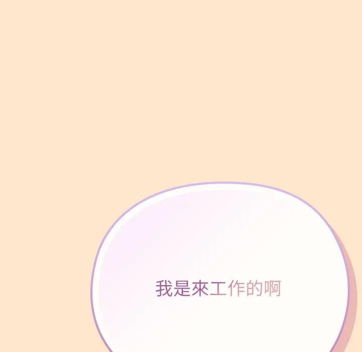 恋上年上的她第39话