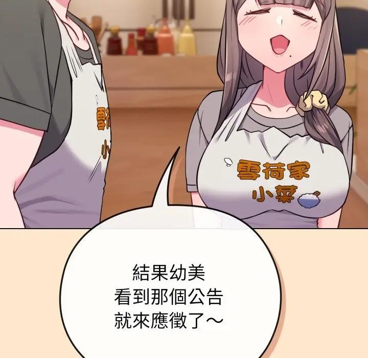 恋上年上的她第39话