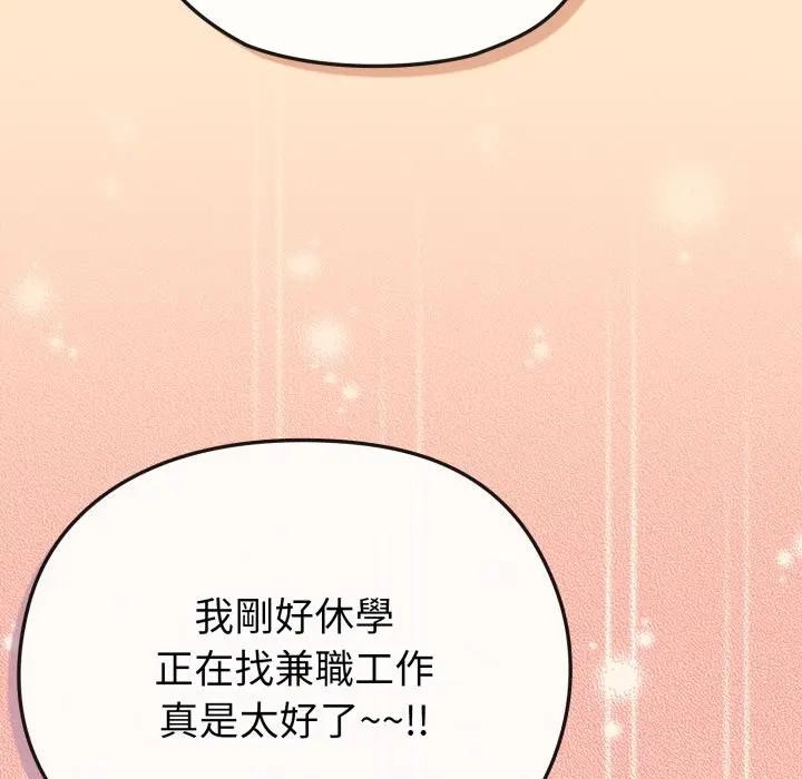 恋上年上的她第39话