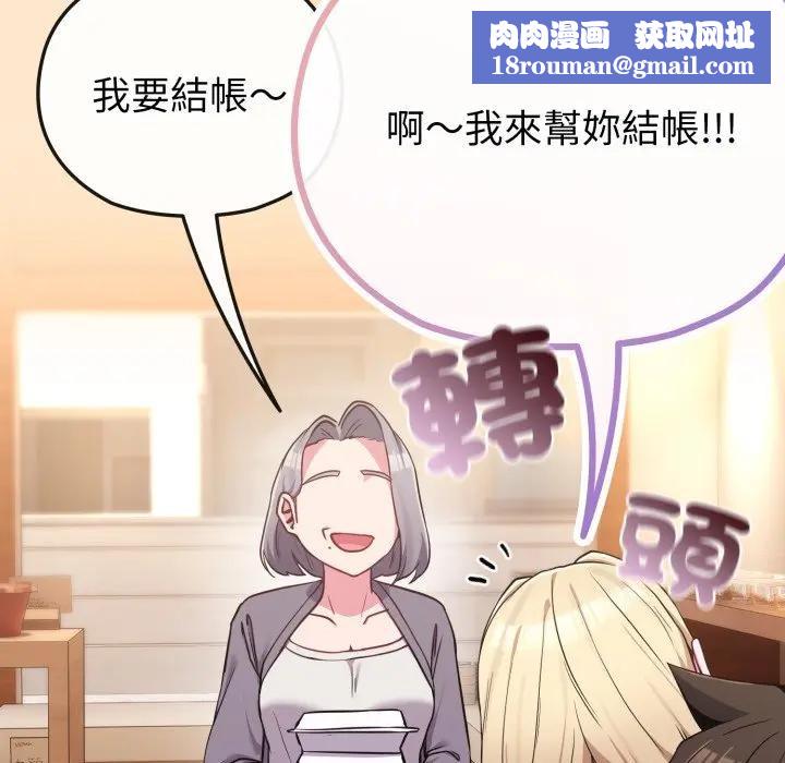 恋上年上的她第39话