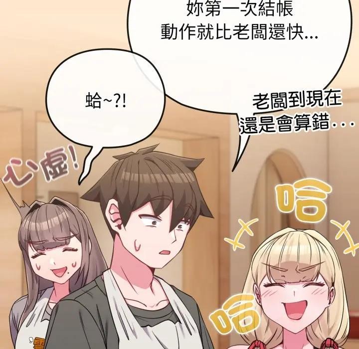 恋上年上的她第39话