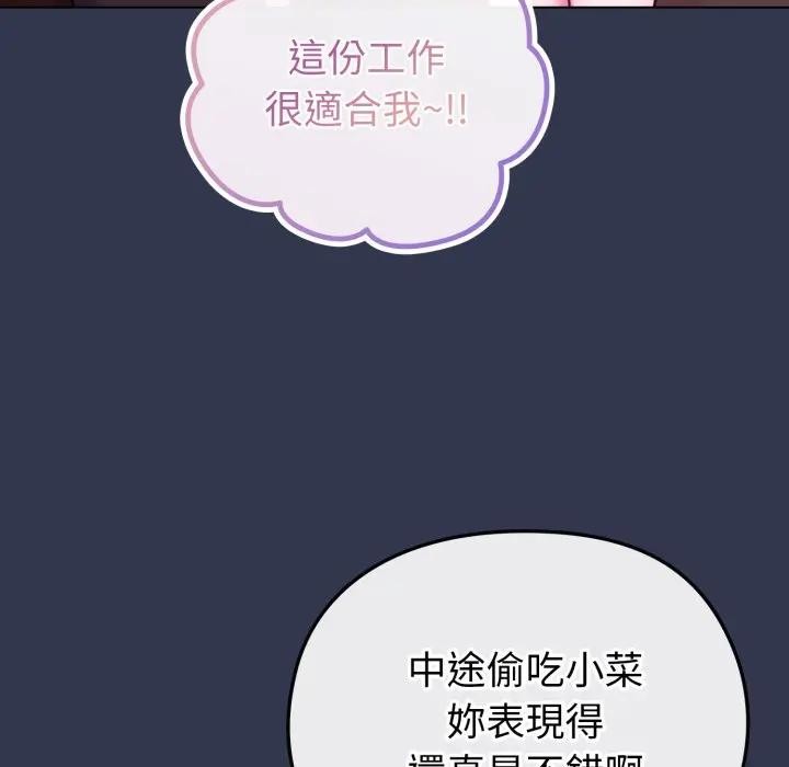 恋上年上的她第39话