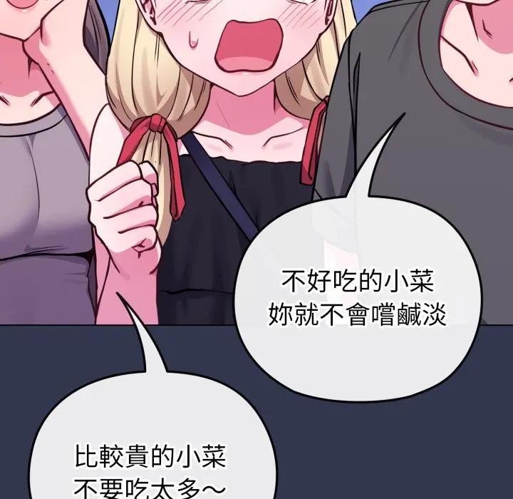 恋上年上的她第39话