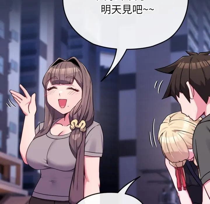 恋上年上的她第39话