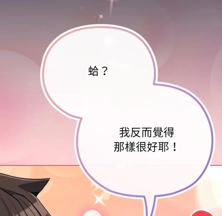 恋上年上的她第39话