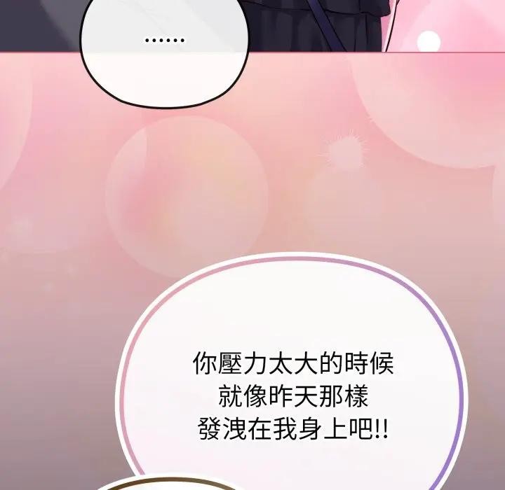 恋上年上的她第39话