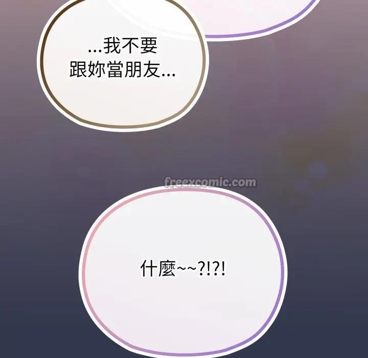 恋上年上的她第39话