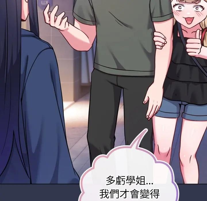 恋上年上的她第40话