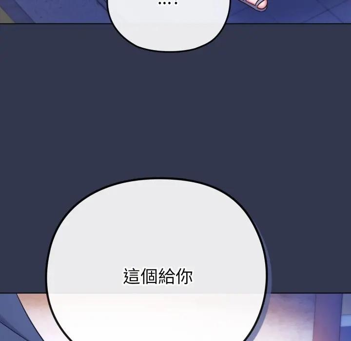 恋上年上的她第40话