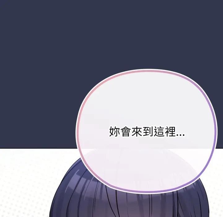 恋上年上的她第40话