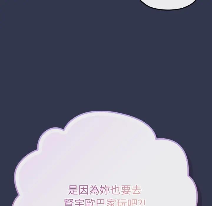 恋上年上的她第40话