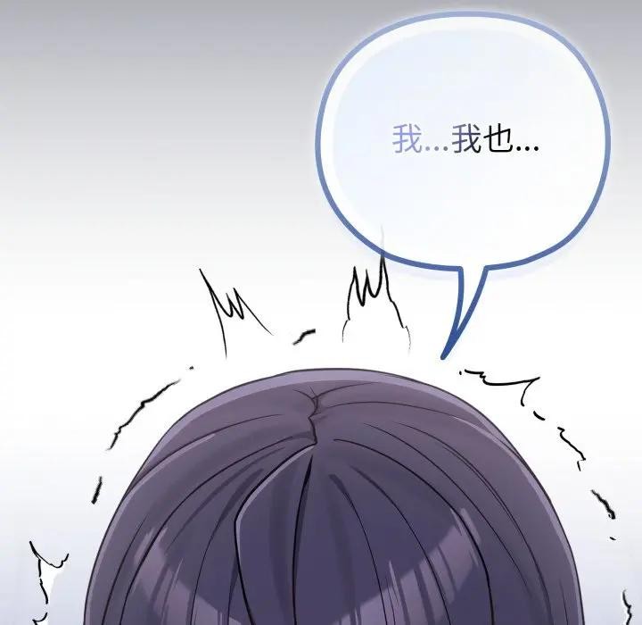 恋上年上的她第40话